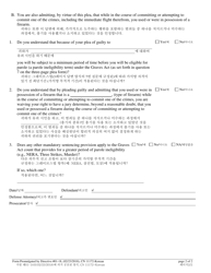 Form 11172 Supplemental Plea Form for Graves Act Offenses (N.j.s.a. 2c: 43-6c) - New Jersey (English/Korean), Page 2