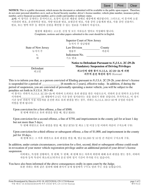 Form 11710 Notice to Defendant Pursuant to N.j.s.a. 2c:29-2b - Mandatory Suspension of Driving Privileges - New Jersey (English/Korean)