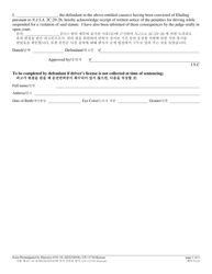 Form 11710 Notice to Defendant Pursuant to N.j.s.a. 2c:29-2b - Mandatory Suspension of Driving Privileges - New Jersey (English/Korean), Page 2