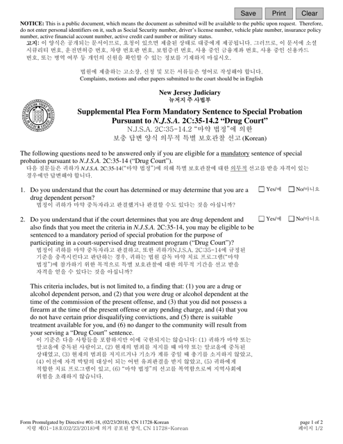Form 11728 Supplemental Plea Form Mandatory Sentence to Special Probation Pursuant to N.j.s.a. 2c:35-14.2 "drug Court" - New Jersey (English/Korean)