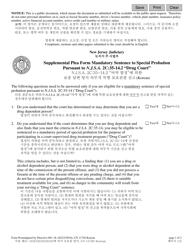 Form 11728 Supplemental Plea Form Mandatory Sentence to Special Probation Pursuant to N.j.s.a. 2c:35-14.2 &quot;drug Court&quot; - New Jersey (English/Korean)