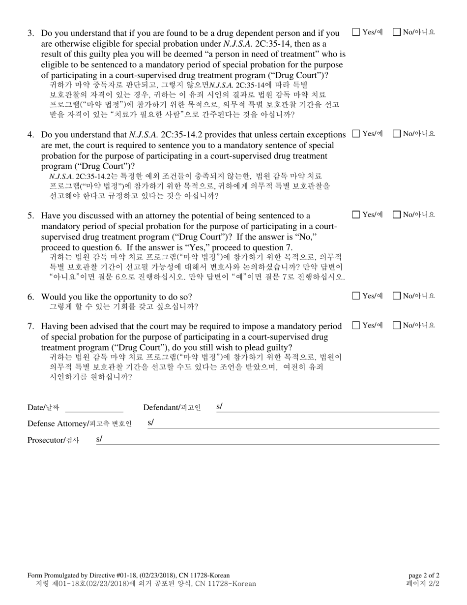 Form 11728 Supplemental Plea Form Mandatory Sentence to Special Probation Pursuant to N.j.s.a. 2c:35-14.2 drug Court - New Jersey (English / Korean), Page 2