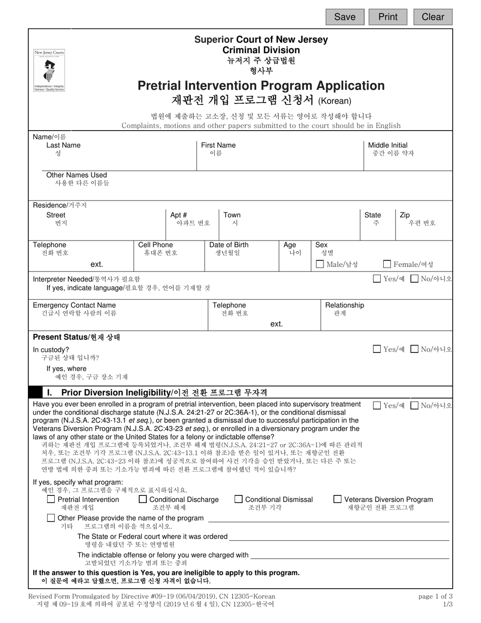 Form 12305 Pretrial Intervention Program Application - New Jersey (English / Korean), Page 1