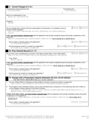 Form 12305 Pretrial Intervention Program Application - New Jersey (English/Korean), Page 2
