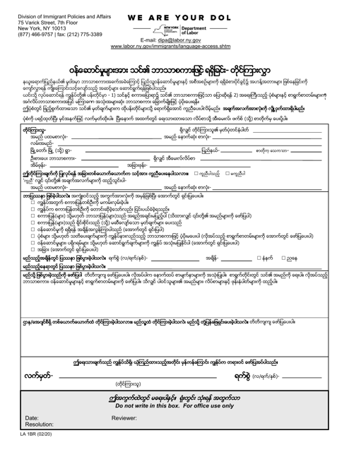 Form LA1BR Access to Services in Your Language: Complaint Form - New York (Burmese)