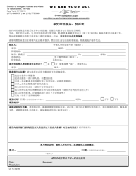 Form LA1C &quot;Access to Services in Your Language: Complaint Form&quot; - New York (Chinese)