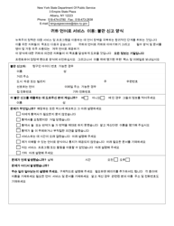 Form LA1K &quot;Access to Services in Your Language: Complaint Form&quot; - New York (English/Korean)