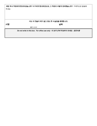 Form LA1K Access to Services in Your Language: Complaint Form - New York (English/Korean), Page 2