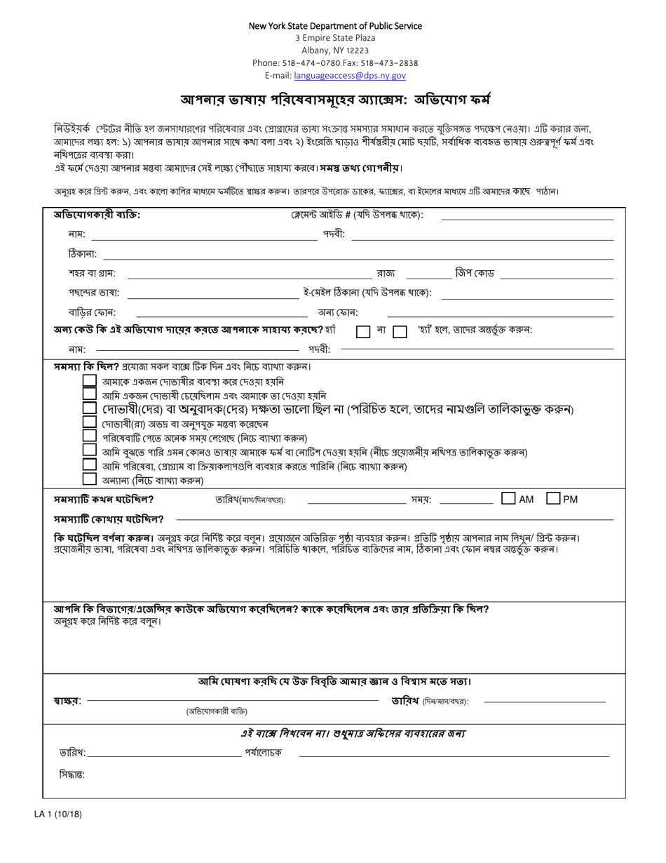 Form LA1 - Fill Out, Sign Online and Download Printable PDF, New York ...