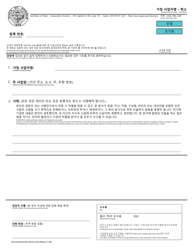 Document preview: Assumed Business Name - Cancellation - Oregon (English/Korean)