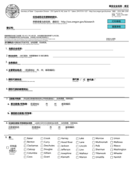 Document preview: Assumed Business Name - Amendment - Oregon (English/Chinese)