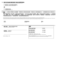 Articles of Merger - Multi Entity Merger - Oregon (English/Chinese), Page 2