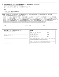 Articles of Merger - Multi Entity Merger - Oregon (English/Korean), Page 2