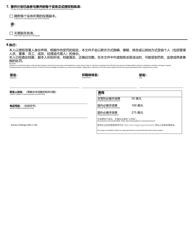 Articles of Merger - 90% Owned Subsidiary - Oregon (English/Chinese), Page 2