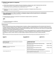 Articles of Merger - 90% Owned Subsidiary - Oregon (English/Russian), Page 2