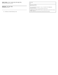 Certificate of Limited Partnership - Oregon (English/Korean), Page 2