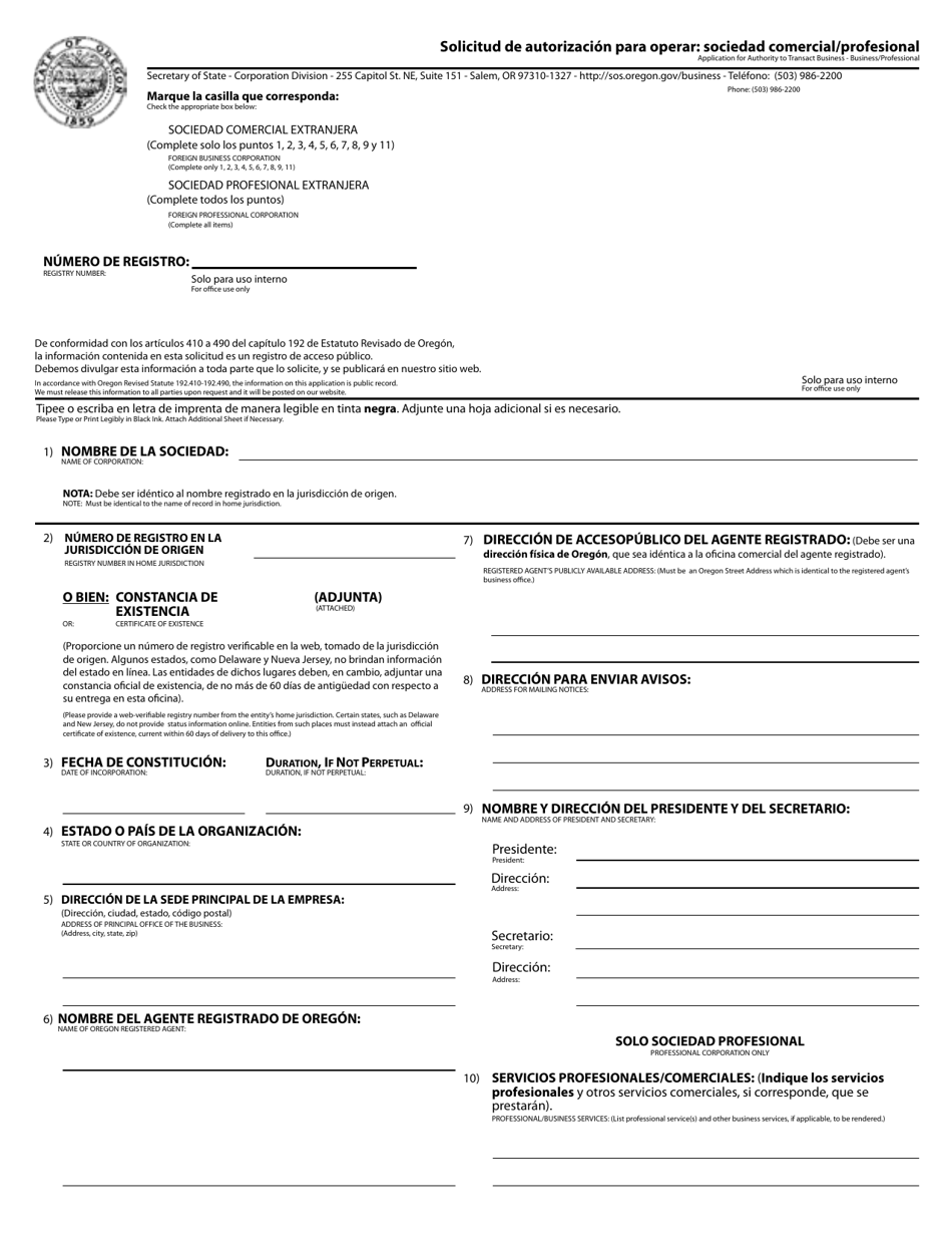 Application for Authority to Transact Business - Business / Professional - Oregon (English / Spanish), Page 1