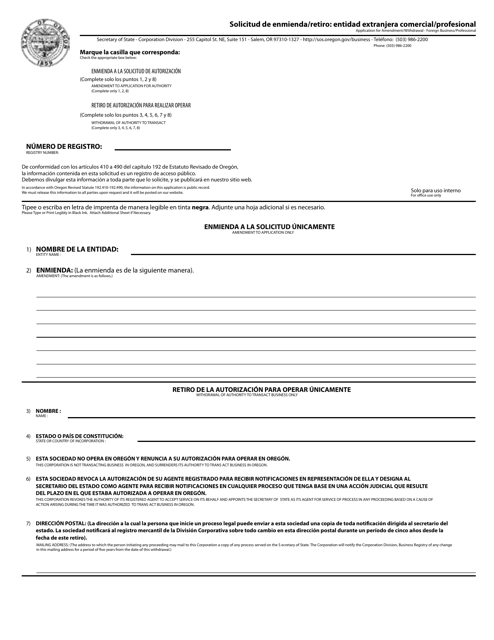 Document preview: Application for Amendment/Withdrawal - Foreign Business/Professional - Oregon (English/Spanish)