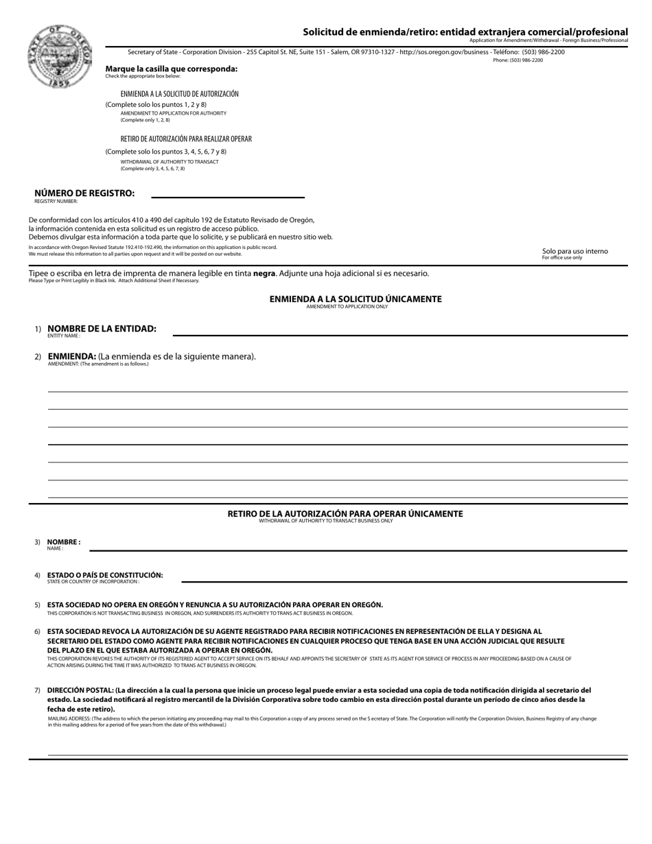 Application for Amendment / Withdrawal - Foreign Business / Professional - Oregon (English / Spanish), Page 1