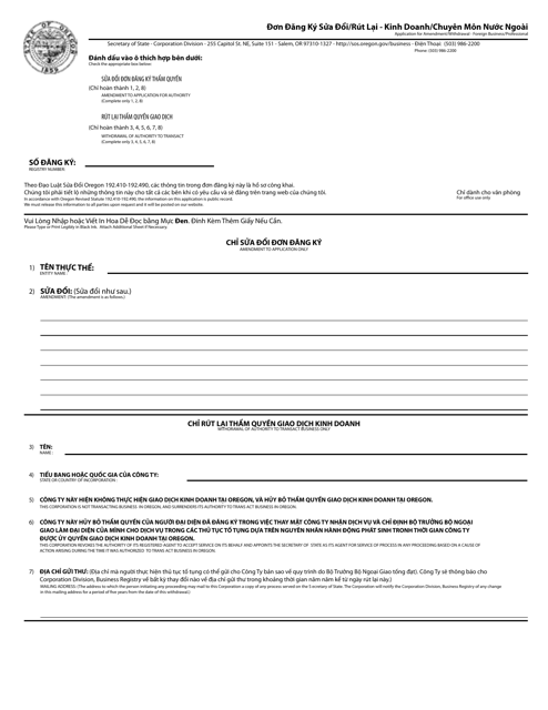 Application for Amendment / Withdrawal - Foreign Business / Professional - Oregon (English / Vietnamese) Download Pdf