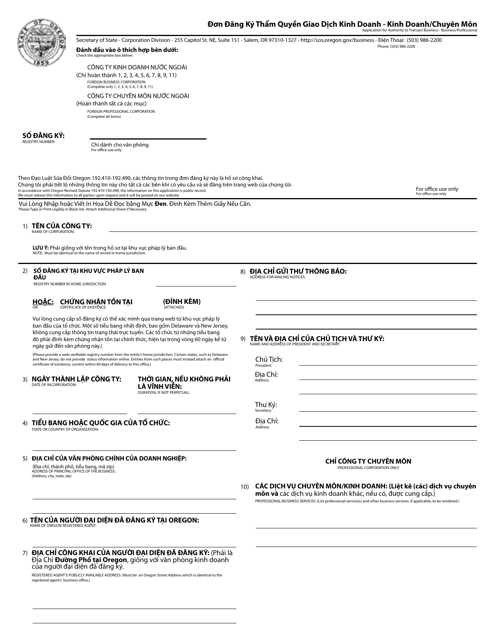 Application for Authority to Transact Business - Business / Professional - Oregon (English / Vietnamese) Download Pdf