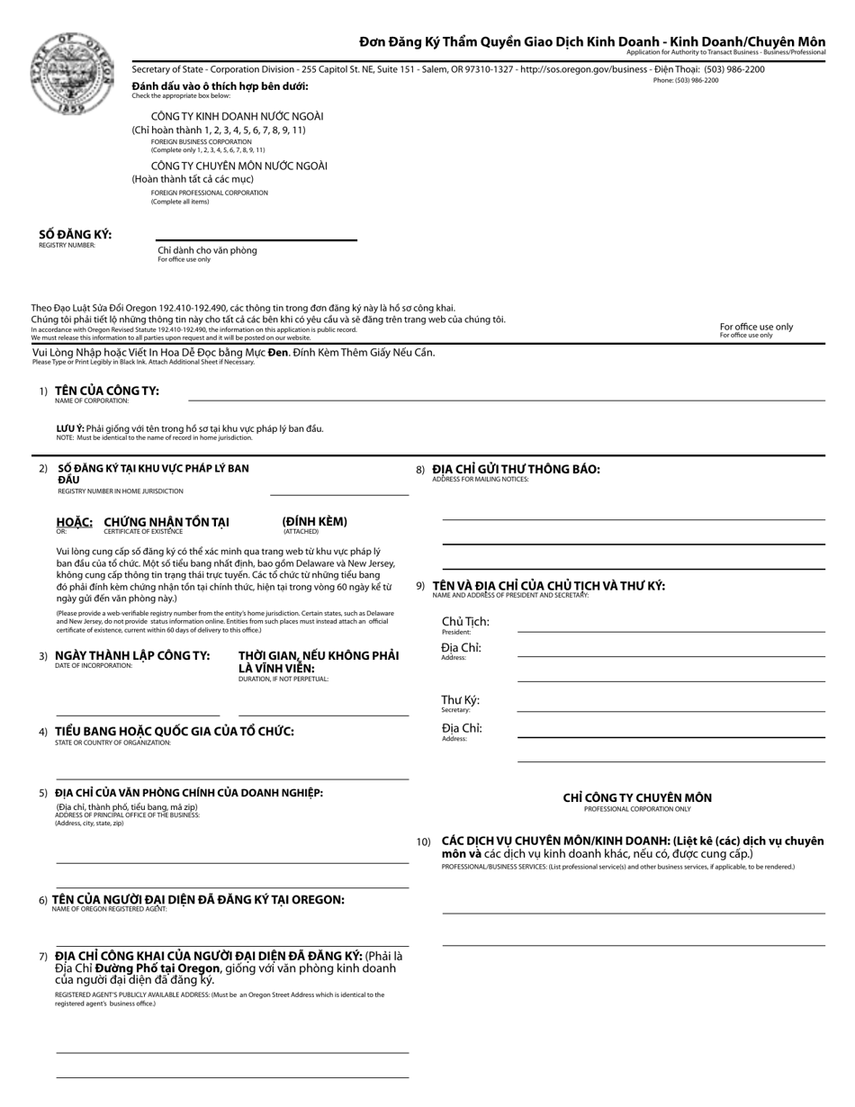 Application for Authority to Transact Business - Business / Professional - Oregon (English / Vietnamese), Page 1