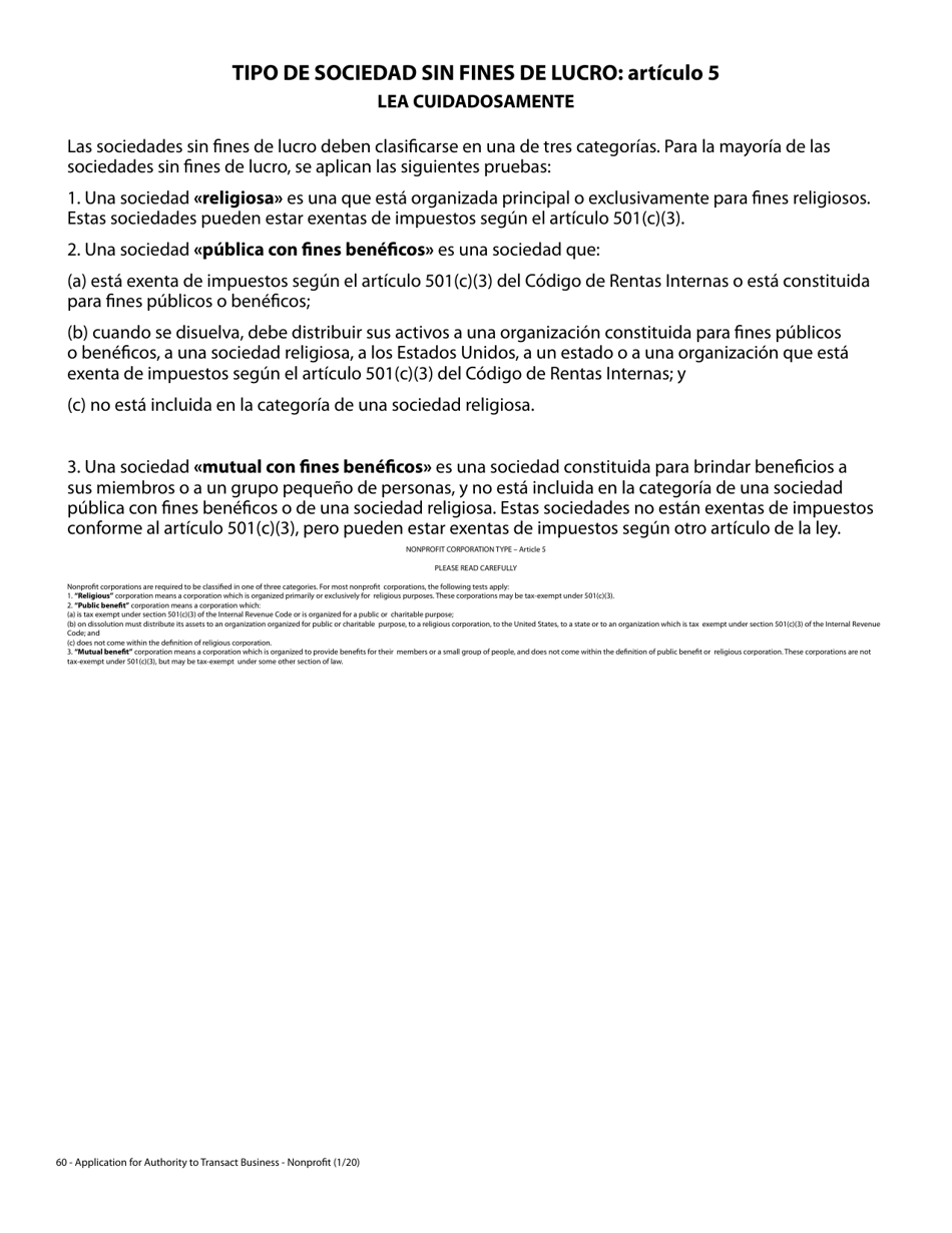 Application for Authority to Transact Business - Nonprofit - Oregon (English / Spanish), Page 3