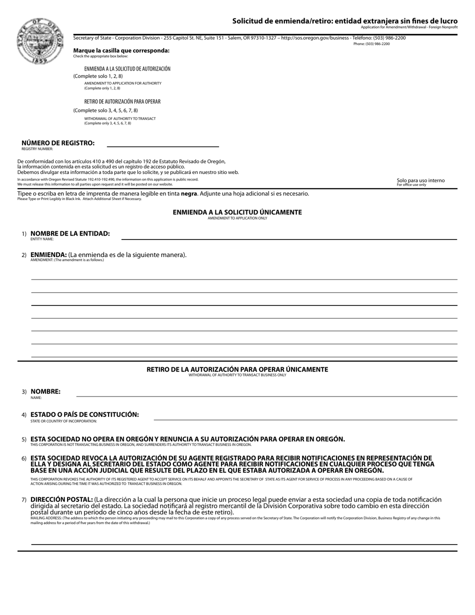 Application for Amendment / Withdrawal - Foreign Nonprofit - Oregon (English / Spanish), Page 1