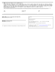 Application for Authority to Transact Business - Business/Professional - Oregon (English/Korean), Page 2