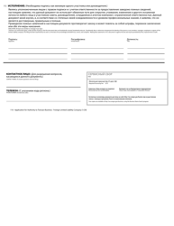 Application for Authority to Transact Business - Foreign Limited Liability Company - Oregon (English/Russian), Page 2