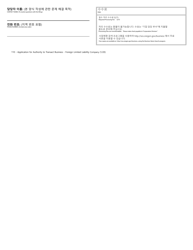 Application for Authority to Transact Business - Foreign Limited Liability Company - Oregon (English/Korean), Page 2