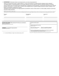 Amendment/Withdrawal - Foreign Limited Liability Company - Oregon (English/Russian), Page 2