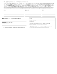 Amendment/Withdrawal - Foreign Limited Liability Company - Oregon (English/Korean), Page 2
