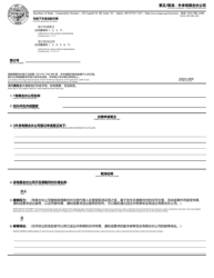Document preview: Correction/Cancellation - Foreign Limited Partnership - Oregon (English/Chinese)
