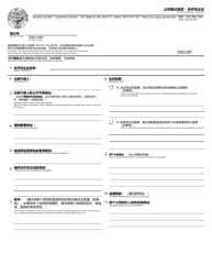 &quot;Articles of Incorporation - Cooperative&quot; - Oregon (English/Chinese)