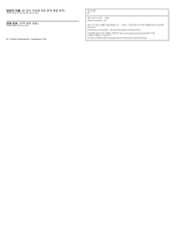 Articles of Amendment - Cooperative - Oregon (English/Korean), Page 2