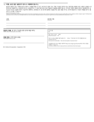 Articles of Incorporation - Cooperative - Oregon (English/Korean), Page 2