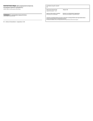 Articles of Amendment - Cooperative - Oregon (English/Russian), Page 2