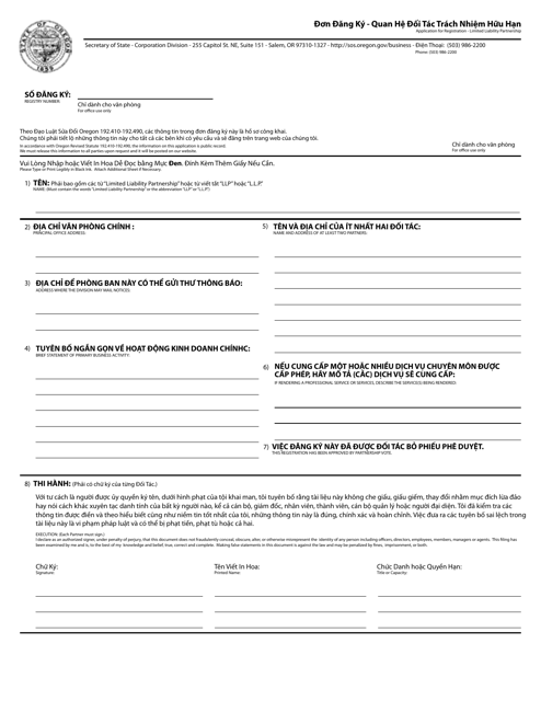 Application for Registration - Limited Liability Partnership - Oregon (English / Vietnamese) Download Pdf