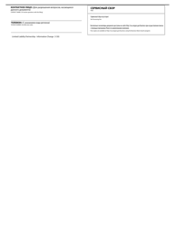 Limited Liability Partnership - Information Change - Oregon (English/Russian), Page 2