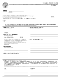 Document preview: Application for Authorization - Foreign Limited Liability Partnership - Oregon (English/Korean)