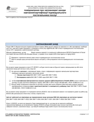 Document preview: DSHS Form 07-097 Individual Provider (Ip) Planned Action Notice Training / Certification - Washington (Ukrainian)