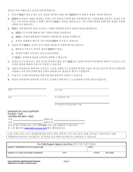 DSHS Form 09-741 Child Support Order Review Request - Washington (Korean), Page 3