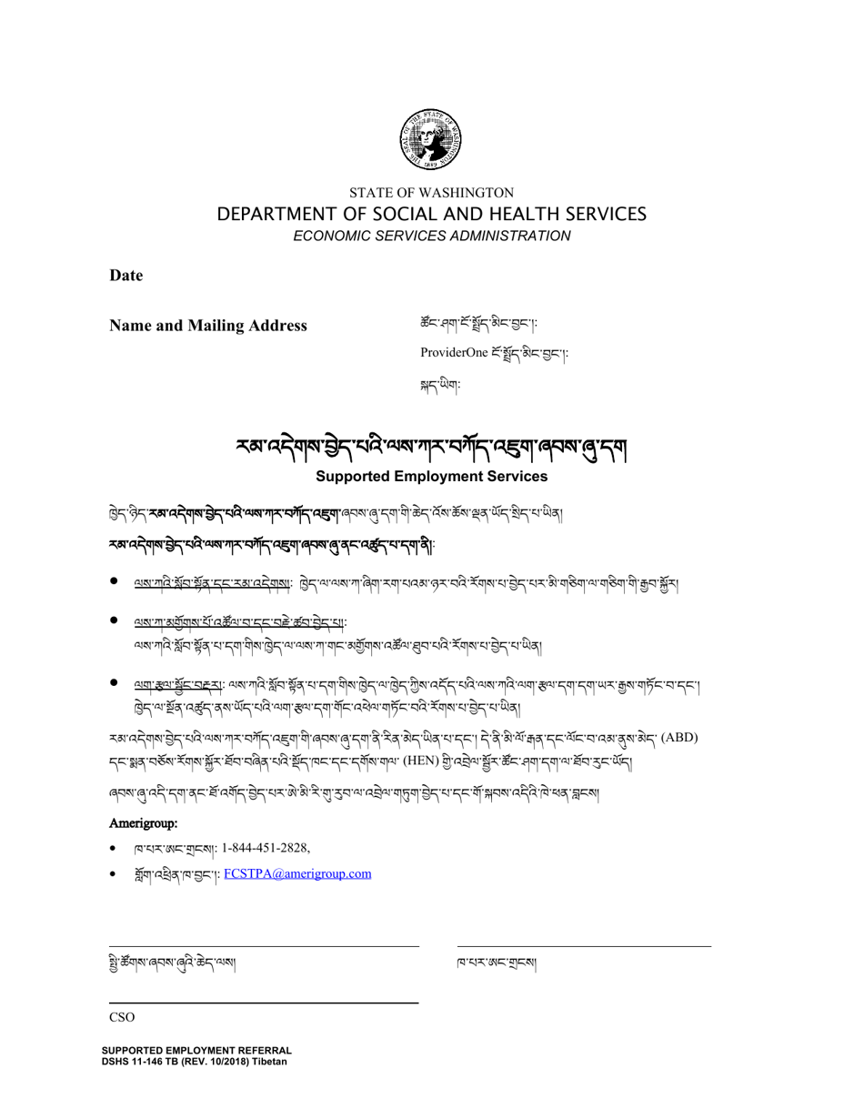 DSHS Form 11-146 Supported Employment Referral - Washington (Tibetic languages), Page 1