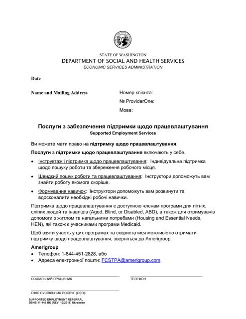DSHS Form 11-146 Supported Employment Referral - Washington (Ukrainian)