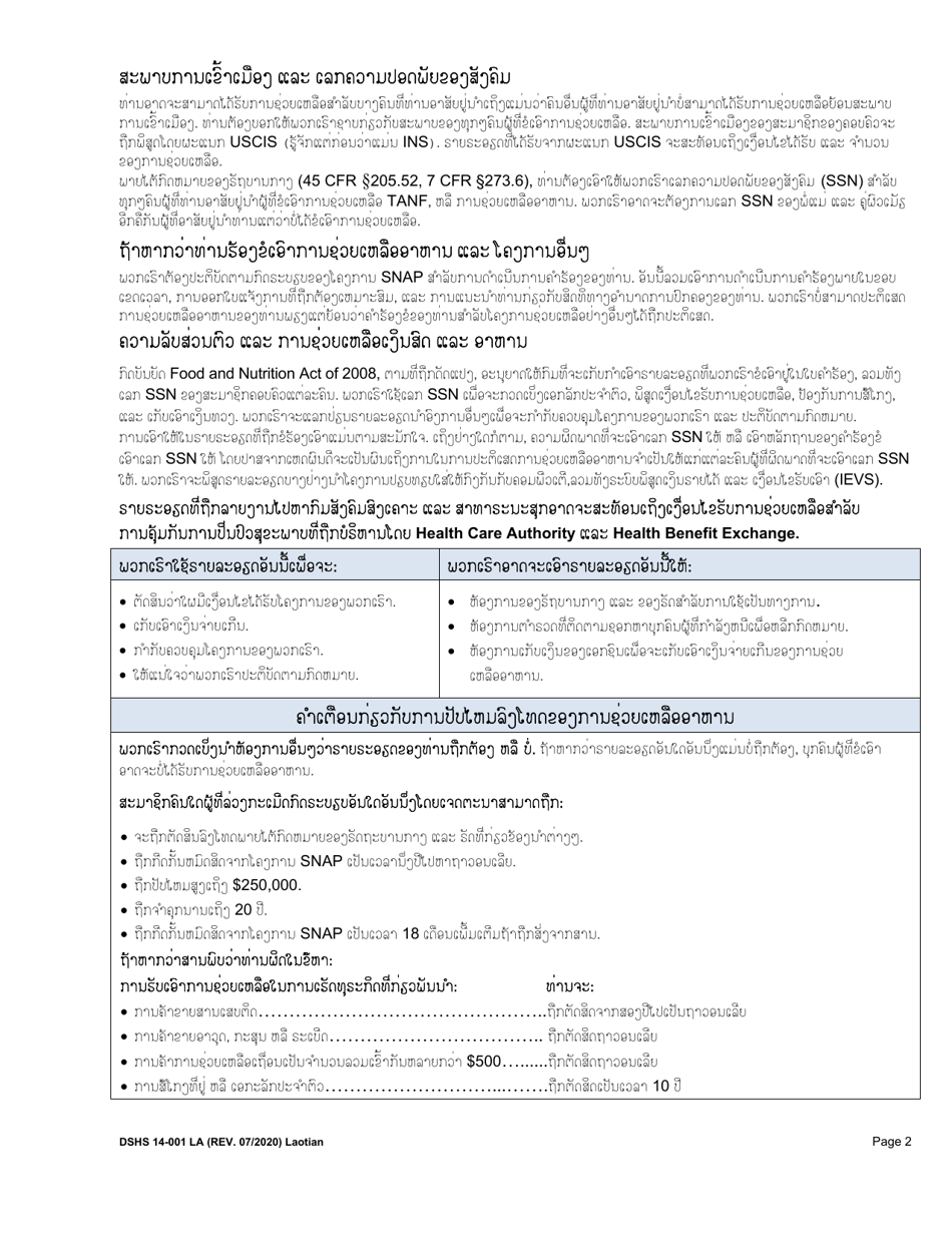 DSHS Form 14-001 Application for Cash or Food Assistance - Washington (Lao), Page 2
