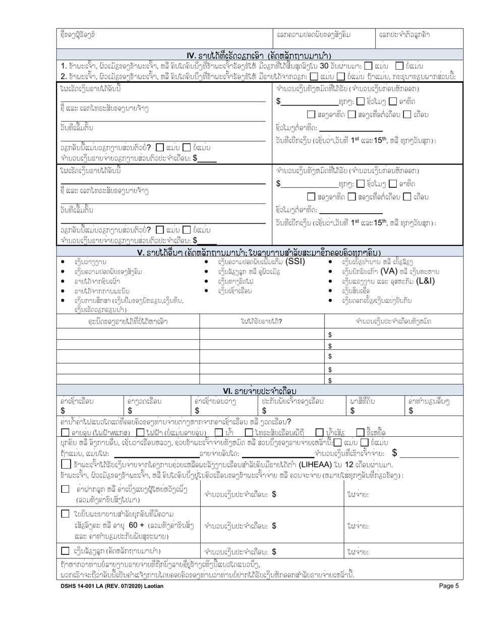 DSHS Form 14-001 Application for Cash or Food Assistance - Washington (Lao), Page 5