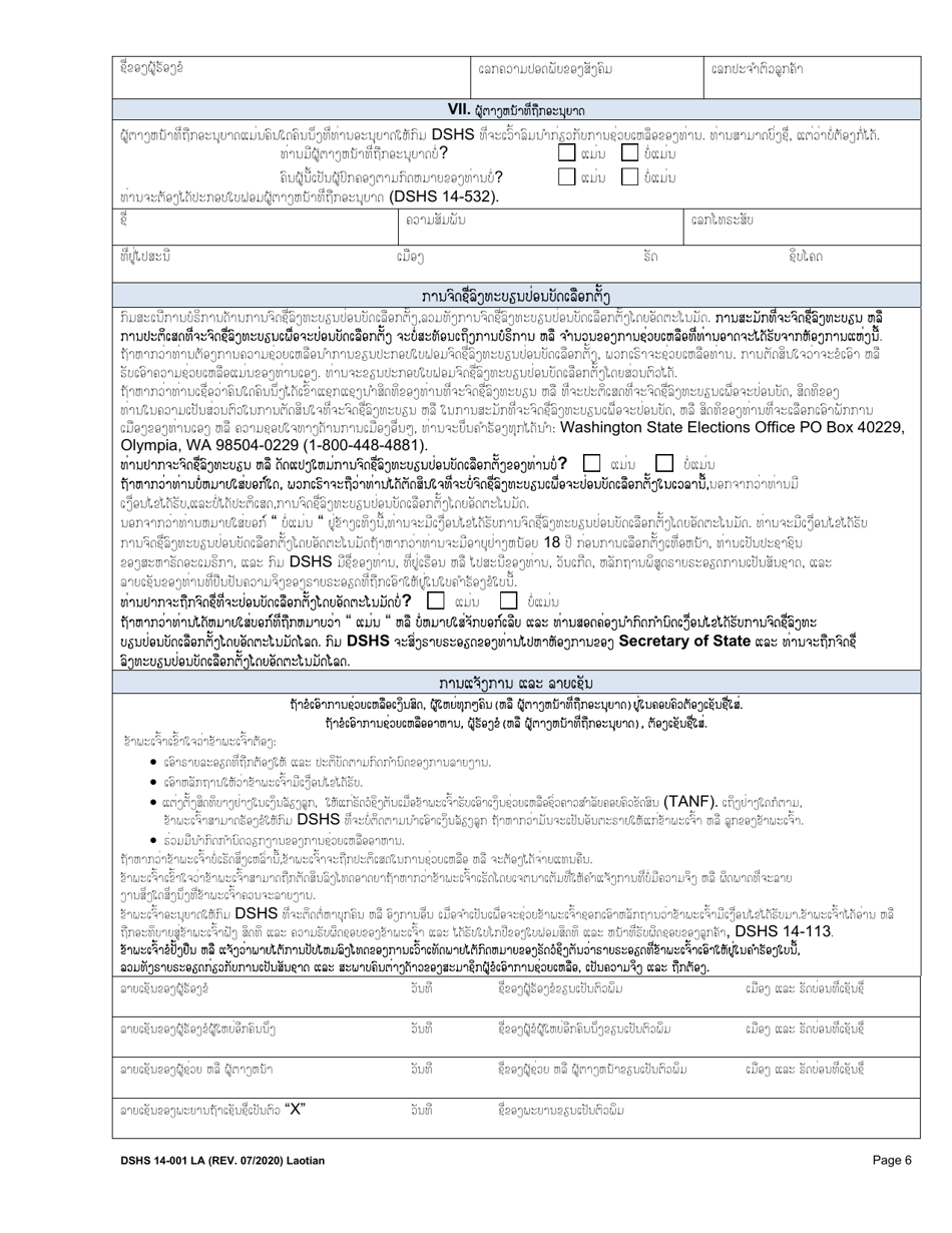 DSHS Form 14-001 Application for Cash or Food Assistance - Washington (Lao), Page 6