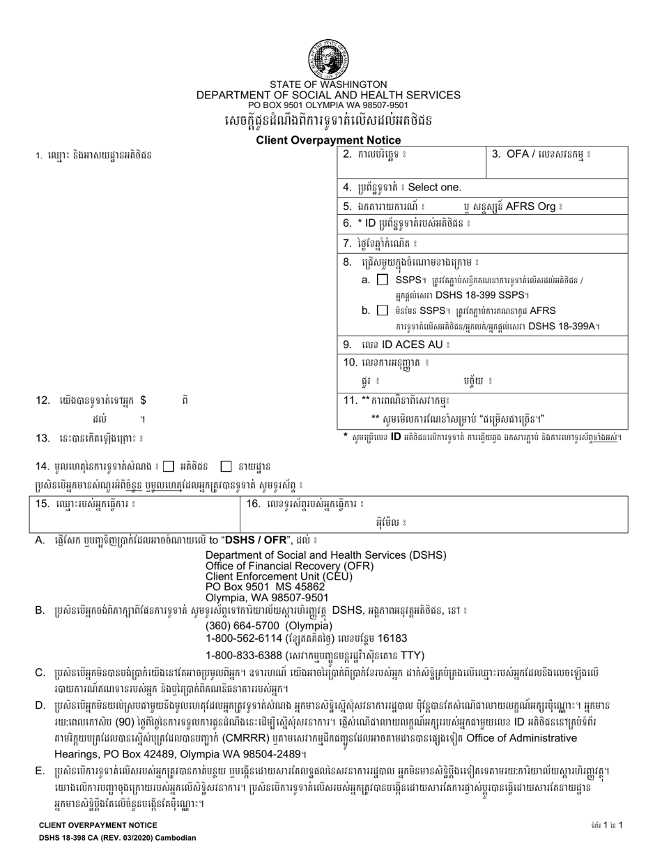 DSHS Form 18-398 Client Overpayment Notice - Washington (Cambodian), Page 1