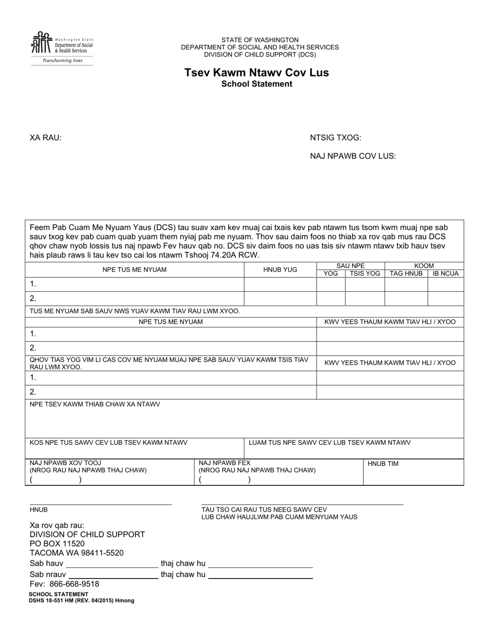 DSHS Form 18-551 School Statement - Washington (Hmong), Page 1